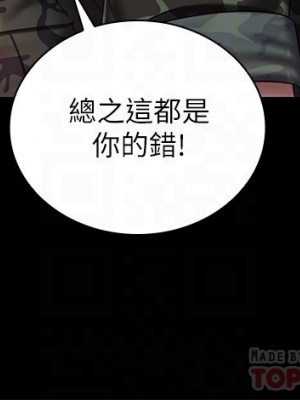 妹妹的義務 妹妹的义务 My Sister's Duty 1-110話 完_075_010