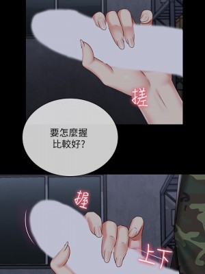 妹妹的義務 妹妹的义务 My Sister's Duty 1-110話 完_075_013