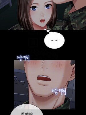 妹妹的義務 妹妹的义务 My Sister's Duty 1-110話 完_075_014