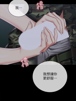 妹妹的義務 妹妹的义务 My Sister's Duty 1-110話 完_075_015