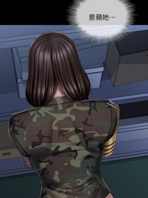 妹妹的義務 妹妹的义务 My Sister's Duty 1-110話 完_076_004