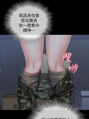 妹妹的義務 妹妹的义务 My Sister's Duty 1-110話 完_076_009