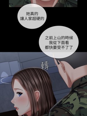 妹妹的義務 妹妹的义务 My Sister's Duty 1-110話 完_076_024