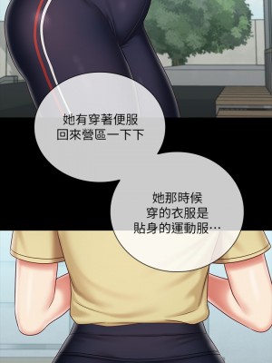 妹妹的義務 妹妹的义务 My Sister's Duty 1-110話 完_077_004