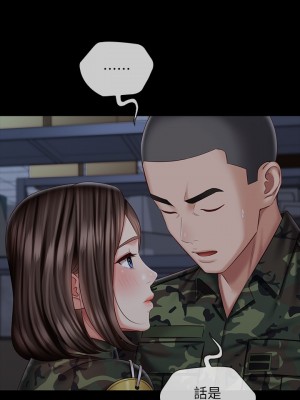 妹妹的義務 妹妹的义务 My Sister's Duty 1-110話 完_077_008