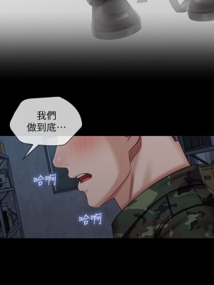 妹妹的義務 妹妹的义务 My Sister's Duty 1-110話 完_077_012