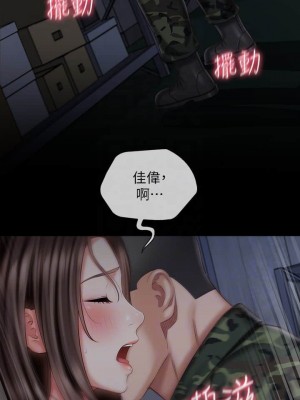 妹妹的義務 妹妹的义务 My Sister's Duty 1-110話 完_077_015