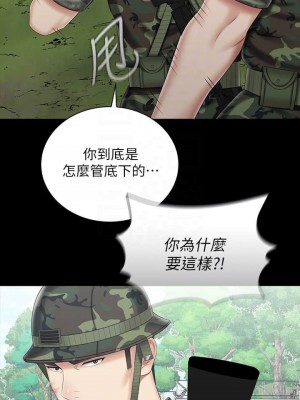 妹妹的義務 妹妹的义务 My Sister's Duty 1-110話 完_078_11