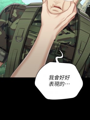 妹妹的義務 妹妹的义务 My Sister's Duty 1-110話 完_078_14