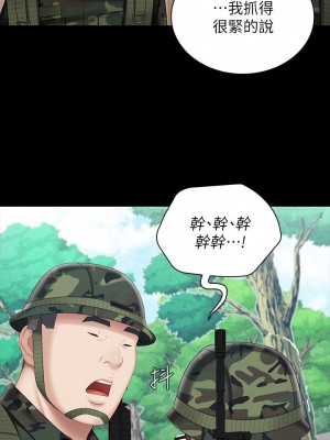 妹妹的義務 妹妹的义务 My Sister's Duty 1-110話 完_078_16