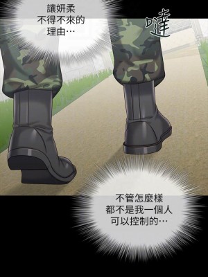 妹妹的義務 妹妹的义务 My Sister's Duty 1-110話 完_078_17