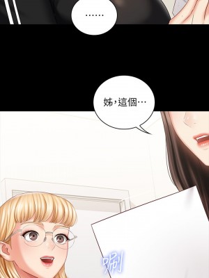 妹妹的義務 妹妹的义务 My Sister's Duty 1-110話 完_078_25