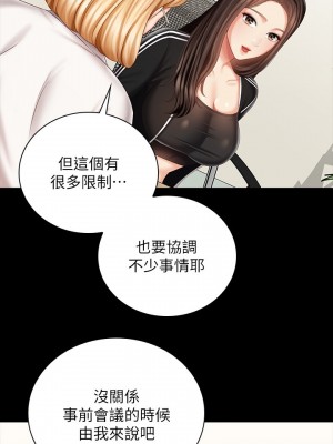 妹妹的義務 妹妹的义务 My Sister's Duty 1-110話 完_078_26