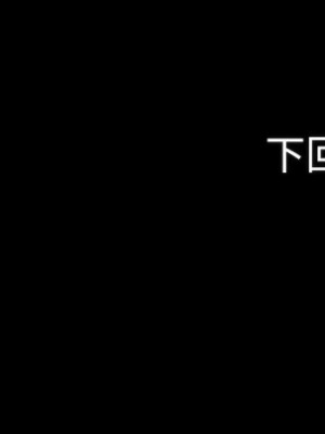 妹妹的義務 妹妹的义务 My Sister's Duty 1-110話 完_078_27