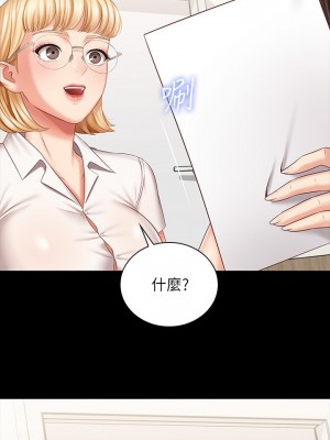 妹妹的義務 妹妹的义务 My Sister's Duty 1-110話 完_079_00