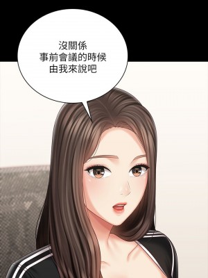 妹妹的義務 妹妹的义务 My Sister's Duty 1-110話 完_079_01