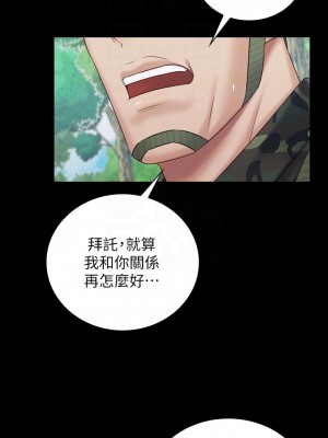 妹妹的義務 妹妹的义务 My Sister's Duty 1-110話 完_079_03