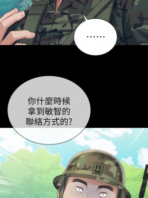 妹妹的義務 妹妹的义务 My Sister's Duty 1-110話 完_079_04