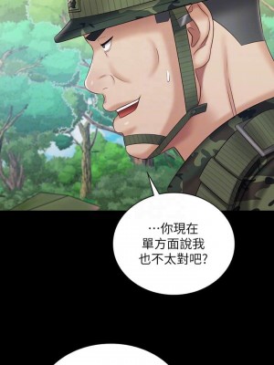 妹妹的義務 妹妹的义务 My Sister's Duty 1-110話 完_079_05