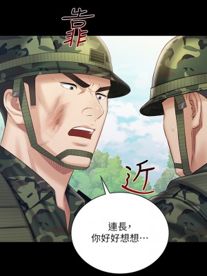 妹妹的義務 妹妹的义务 My Sister's Duty 1-110話 完_079_06