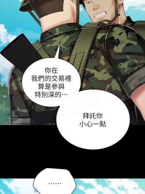 妹妹的義務 妹妹的义务 My Sister's Duty 1-110話 完_079_07