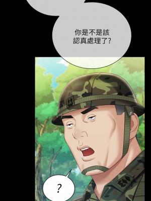 妹妹的義務 妹妹的义务 My Sister's Duty 1-110話 完_079_08