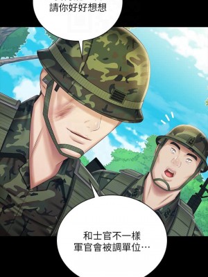 妹妹的義務 妹妹的义务 My Sister's Duty 1-110話 完_079_09