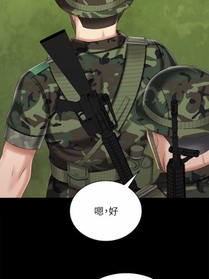 妹妹的義務 妹妹的义务 My Sister's Duty 1-110話 完_079_10