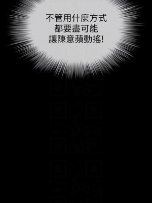 妹妹的義務 妹妹的义务 My Sister's Duty 1-110話 完_079_11