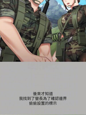 妹妹的義務 妹妹的义务 My Sister's Duty 1-110話 完_079_15