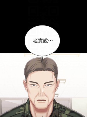 妹妹的義務 妹妹的义务 My Sister's Duty 1-110話 完_079_17