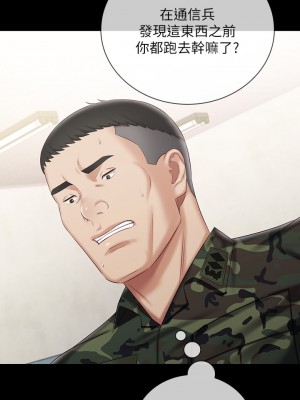 妹妹的義務 妹妹的义务 My Sister's Duty 1-110話 完_079_18