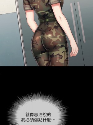 妹妹的義務 妹妹的义务 My Sister's Duty 1-110話 完_079_20