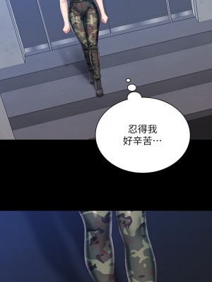 妹妹的義務 妹妹的义务 My Sister's Duty 1-110話 完_079_21