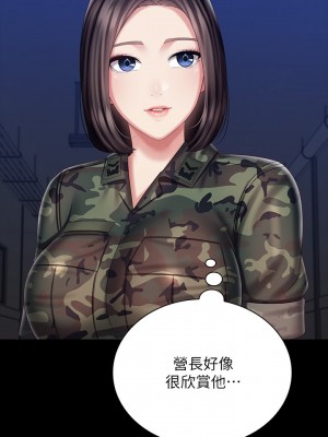 妹妹的義務 妹妹的义务 My Sister's Duty 1-110話 完_079_22