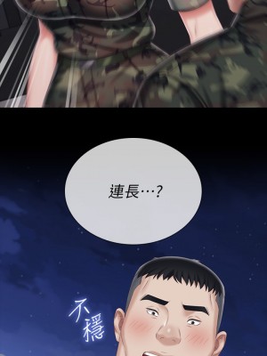 妹妹的義務 妹妹的义务 My Sister's Duty 1-110話 完_079_23