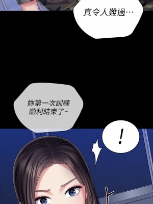 妹妹的義務 妹妹的义务 My Sister's Duty 1-110話 完_079_24