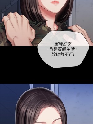 妹妹的義務 妹妹的义务 My Sister's Duty 1-110話 完_079_26