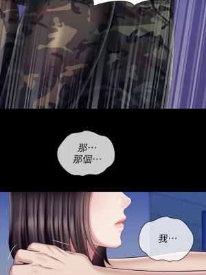 妹妹的義務 妹妹的义务 My Sister's Duty 1-110話 完_079_27