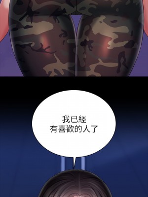 妹妹的義務 妹妹的义务 My Sister's Duty 1-110話 完_079_28