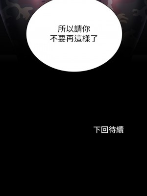 妹妹的義務 妹妹的义务 My Sister's Duty 1-110話 完_079_29