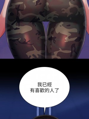 妹妹的義務 妹妹的义务 My Sister's Duty 1-110話 完_080_01