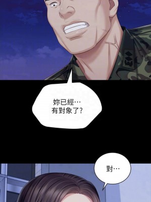 妹妹的義務 妹妹的义务 My Sister's Duty 1-110話 完_080_03