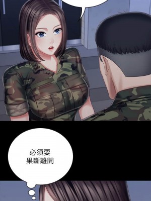 妹妹的義務 妹妹的义务 My Sister's Duty 1-110話 完_080_04