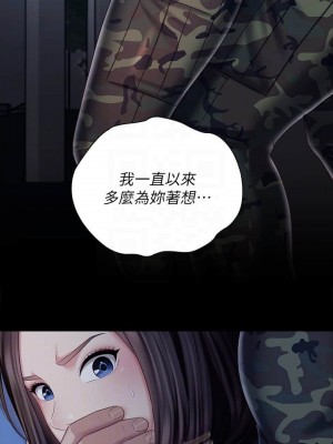 妹妹的義務 妹妹的义务 My Sister's Duty 1-110話 完_080_09