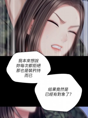 妹妹的義務 妹妹的义务 My Sister's Duty 1-110話 完_080_12