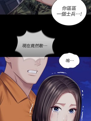 妹妹的義務 妹妹的义务 My Sister's Duty 1-110話 完_080_18