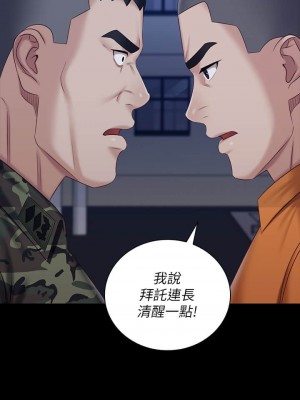 妹妹的義務 妹妹的义务 My Sister's Duty 1-110話 完_080_21