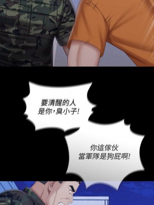 妹妹的義務 妹妹的义务 My Sister's Duty 1-110話 完_080_22