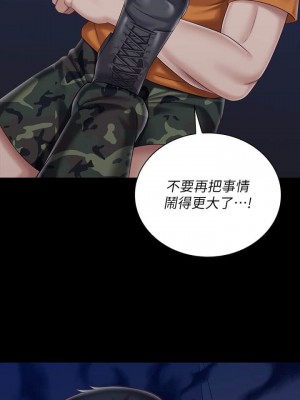 妹妹的義務 妹妹的义务 My Sister's Duty 1-110話 完_080_23